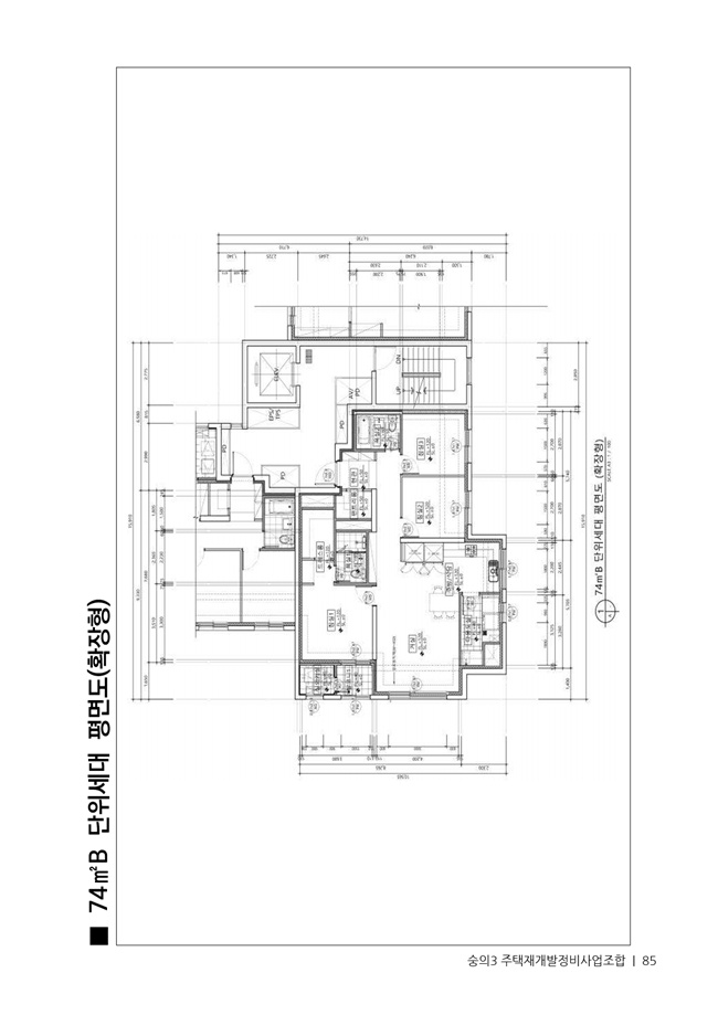 21.01.02 숭의3 분양신청안내책자2021.2.04_85.jpg